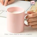 マグカップ ピンクモーニングマグカップ シンプル どっしり ピンク 桃色 さくら色 かわいい 北欧 食器 おしゃれ 陶器 コーヒーカップ ティーカップ