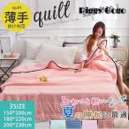 タオルケット肌掛け布団シングルダブ...