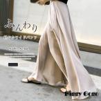 ワイドパンツ フレアパンツ レディース サテン スカーチョ ロングパンツ マキシ丈 ガウチョ ガウチョパンツ Aライン とろみ 光沢 シフォン スカート風 ゆる ふわ