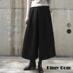 ショッピングスカーチョ ワイドパンツ レディース 9分丈 スカーチョ ボトムス 秋 冬 おしゃれ ガウチョパンツ 厚手 ズボン ガウチョ ハイウエスト 大きいサイズ 春秋冬 無地 流行