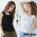 綿 ブラ紐隠し タンクトップ レディ