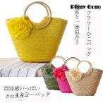 かごバッグ トートバッグ かご バッグ 編みバック レディースバック 花付き かばん カバン ショルダーバッグ 大容量 春 夏 コーデ 4色