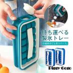 製氷皿 製氷機 アイス