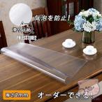 テーブルクロス 透明 厚1mm/1.5mm/2mm テーブルマット new ビニール PVC テーブルクロス つや消し 撥水加工/防水/撥油 汚れ防止/傷防止 オーダー品 家庭用