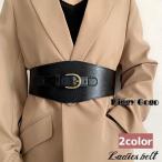 ベルト レディース 女性 婦人 サッシュベルト ワイド 太ベルト ファッション雑貨 ファッション小物 服飾雑貨 シンプル 無地 おしゃれ お出かけ