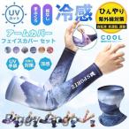  лето гетры для рук лицо комплект крышек UV cut ультрафиолетовые лучи меры солнцезащитное средство выгоревший на солнце участок меры ..... чувство охлаждающий длинный длина UV перчатки длина перчатки рука ...