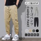 春 カーゴパンツ メンズ ワークパンツ ジョガーパンツ ロングパンツ ロング丈 パンツ ズボン ウエストゴム ボトムス カジュアル