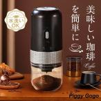  электрический кофемолка маленький размер ... уличный compact . тип USB заряжающийся шарик раз регулировка автоматика остановка керамика лезвие беспроводной кофе бобы для бытового использования 