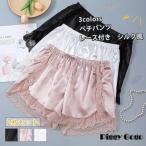 ショッピングペチパンツ ペチパンツ レディース スパッツ レース付き 2枚セット 薄手 シルク風 ボトムス カジュアル 下着 チラ見せ防止 透けない 快適 春夏 おしゃれ