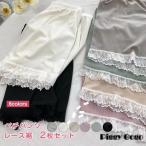 ショッピングペチパンツ ペチパンツ レディース ショートパンツ 無地 薄手 2枚セット レース裾 ボトムス カジュアル 下着 チラ見せ防止 透けない 快適 春夏 おしゃれ