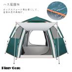 ワンタッチテント 3~4人用  UVカット 紫外線防止 ファミリー 大型 フルクローズ 簡単 サンシェード 防風 防水 防災 通気  簡易テント 登山 キャンプ 屋外 着替え
