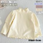 子供服Tシャツトップス花柄無地綿長...