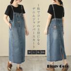 ジャンパースカート デニムサロペ�