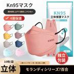ショッピングkn95 マスク マスク KN95マスク 50枚 N95マスク 夏用マスク 不織布 使い捨て 3D立体 kn95 男女兼用 防塵マスク 感染防止 乾燥 花粉対策 通気