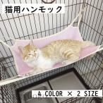  кошка для гамак bed клетка для собака товары для домашних животных домашнее животное товары подвешивание ниже легко устанавливается крюк имеется сетка "дышит" ...
