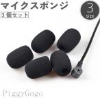  Mike губка Mike покрытие 3 шт. комплект 8mm 6mm 5mm маленький размер Mike headset in cam булавка Mike Mike защита от ветра шум предотвращение шум предотвращение u