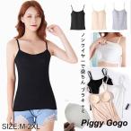 ノンワイヤー ブラト�