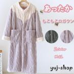 ルームウエア レディース もこもこ 前開きロングカーディガン パジャマ 男女 モコモコ 着る毛布 部屋着 長袖 あったか 柔らかい 快適 暖かい 防寒