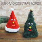 即出荷 クリスマス 飾り ツリー FUNNY クリスマス ミュージック ウォーキングサンタハット ウォーキングツリー