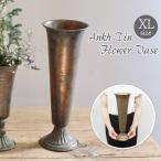 花瓶 フラワーベース 花びん 北欧 おしゃれ 枝物 アンティーク 一輪挿し ディスプレイ 飾り