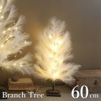 ショッピングツリー 光る クリスマスツリー ledライト 飾り 北欧 卓上 クリスマス おしゃれ ブランチ ツリー