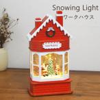 即出荷 クリスマス ライト led スノードーム 飾り おしゃれ オーナメント 玄関 置物 サンタ