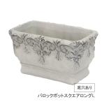 即出荷 ガーデニング プランター 植木鉢 ガーデニング おしゃれ