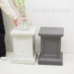 フラワースタンド おしゃれ 玄関前 室内 屋外 花台 プランタースタンド コラム