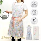 即出荷 エプロン ショートエプロン おしゃれ 保育士 かわいい 母の日 キャラクター 保育 犬 ブルトン ダニエル 柴犬 黒柴 ネコポス便送料無料 ピクニックと雑貨のスイートピー 通販 Yahoo ショッピング