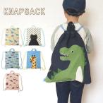 napsak Kids детский сумка спортивная форма inserting надеты изменение мужчина девочка уход за детьми . детский сад начальная школа посещение детского сада посещение школы симпатичный динозавр кошка животное машина 