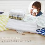 マスク タオル マスク�