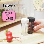 即出荷 スパイスボトル 調味料ボトル 調味料容器 調味料ケース 小さじスプーン付き 容器 ボトル 詰め替え 山崎実業