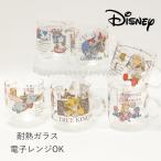即出荷 食器 マグカップ おしゃれ ガラス 耐熱 コーヒー コップ レンジ対応 かわいい キャラクター