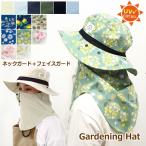 帽子 レディース uv ガーデニング つば広 日よけ サンバイザー ハット おしゃれ 母の日 ネックガード