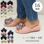 ショッピングヒール 即出荷 スリッパ ヒール ヒールスリッパ フォーマル ルームシューズ 室内 オフィス 学校 旅行 おしゃれ リボン ローズ  パンタフレ 1003960-01 丸和貿易