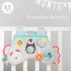 ポータブルアクティビティ 817766 エドインター ベビーベッド おもちゃ 出産祝い おしゃれ 北欧 タフトイ TafToys