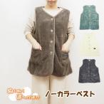 即出荷 ルームウエア レディース 冬 もこもこ 部屋着 おしゃれ 前開き 暖かい 防寒 袖なし ベスト 上着