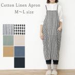 ショッピングエプロン 即出荷 エプロン おしゃれ 保育士 ワンピース シンプル 北欧 麻 綿リネン コットン カフェ 男女兼用