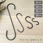 S знак крюк 6cm 10cm 15cm 30cm модный железный грузоподъемность .. подвешивание ниже ....S can металлические принадлежности простой 