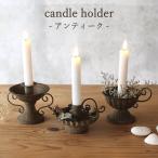キャンドルホルダー キャンドルス�
