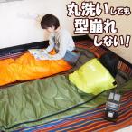 即出荷 寝袋 シュラフ 洗える 1.1kg コンパクト 冬 封筒型 マット かわいい 車中泊 掛け布団 連結 防水 軽量 キャンプ 防災 レジャー おしゃれ