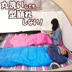 ショッピング寝袋 寝袋 シュラフ 洗える 1.35kg コンパクト 冬 封筒型 マット かわいい 車中泊 掛け布団 連結 防水 軽量 キャンプ 防災 レジャー おしゃれ