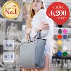 アウトレット マザーズバッグ トート 大容量 洗える ネオプレーン レディース ブランド おしゃれ 軽量 陣痛バッグ バック ママ qbag paris picon M ピコン