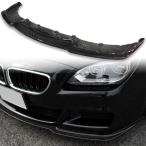 BMW用 6シリーズ F12 F13 F06 Mスポーツモデル用 カーボン フロントリップスポイラー 2011-2019 CC
