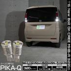 T16 задние фонари LED клапан(лампа) Ниссан Roox (BB1A/2A/5A/6A) соответствует навинчиваемый CREE MHB-A установка 320lm белый 6000K 2 шт 5-C-3