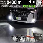トヨタ アルファード (30系 後期) 対応 バルブ LED MONSTER L8400 ガラスレンズ フォグランプキット フォグランプユニット 8400lm ホワイト 6300K H16 36-C-1