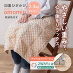 . -слойный колено ..2WAY двусторонний omominomomin2.3kg ( абрикос бежевый ) покрывало на колени ребенок развитие препятствие ADHD ASD серый Zone ощущение ... -слойный покрывало 