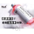 Null+ ムートンカーシャンプー [NULL-SHAMP-01]