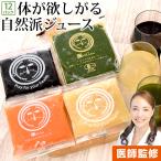 人参ジュース 4色めぐり セット 1箱 