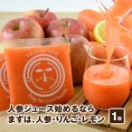 ショッピング野菜 人参ジュース 無添加 にんじんりんごレモンジュース 1箱 100ml×30P にんじんジュース 冷凍 無農薬人参 人参りんごジュース 野菜ジュース